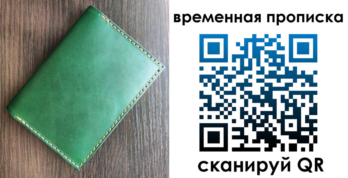 прописка в квартире в Североморске