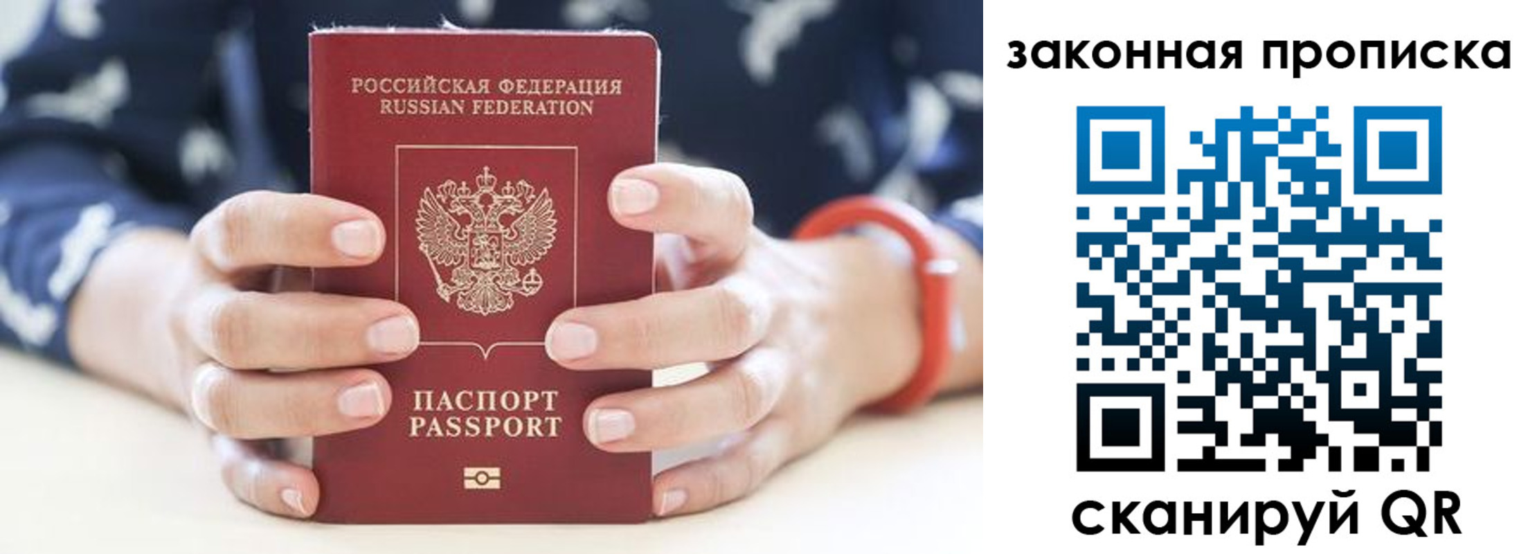 где прописаться в Североморске
