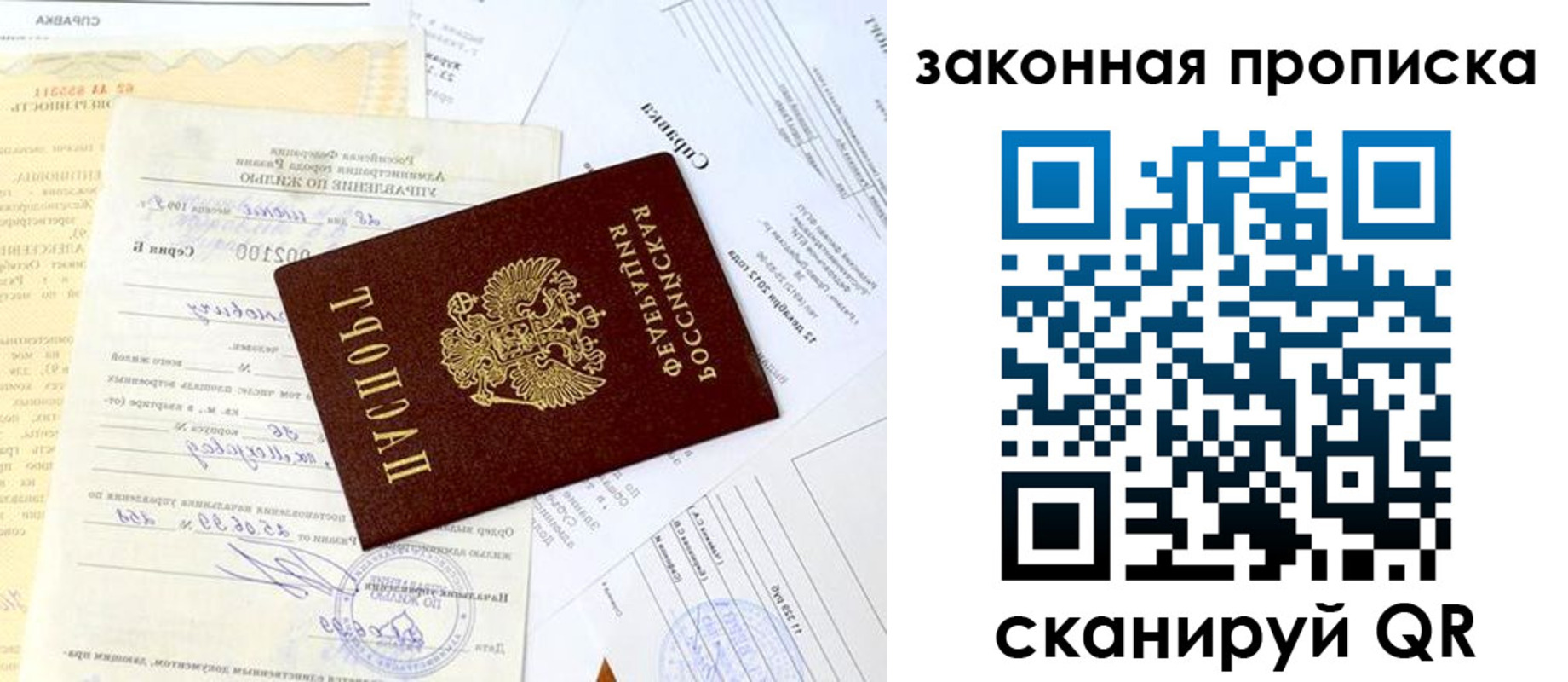 временная регистрация в Североморске